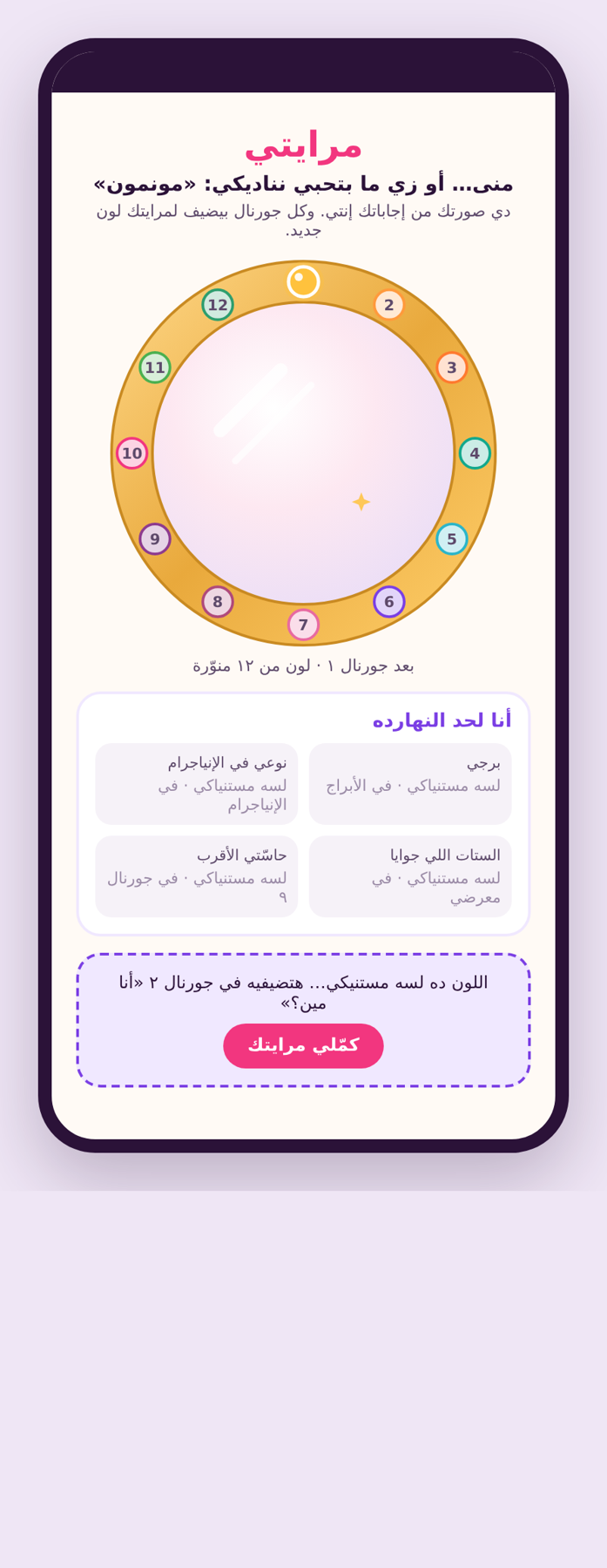 بعد جورنال ١