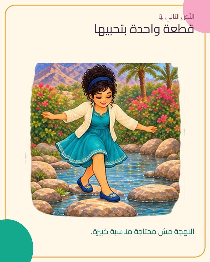 لبّسيها مودك · 2/2