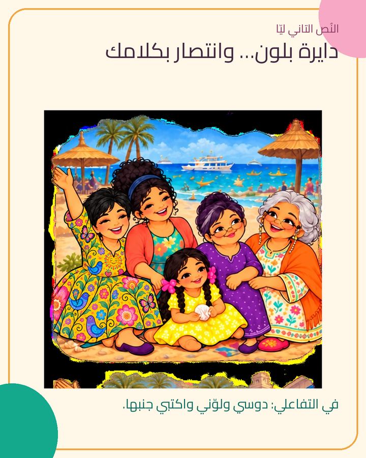 برطمان الانتصارات · 2/3