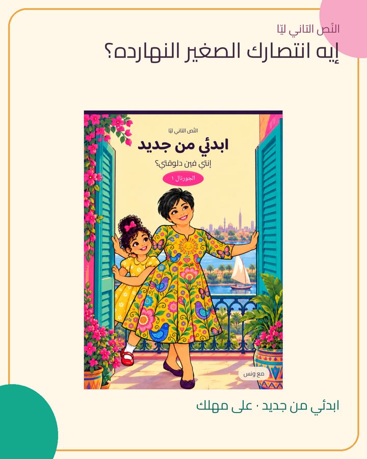 برطمان الانتصارات · 3/3